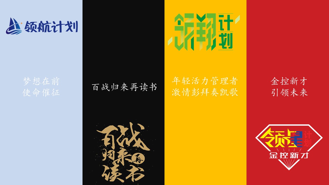 人才發展項目1.JPG