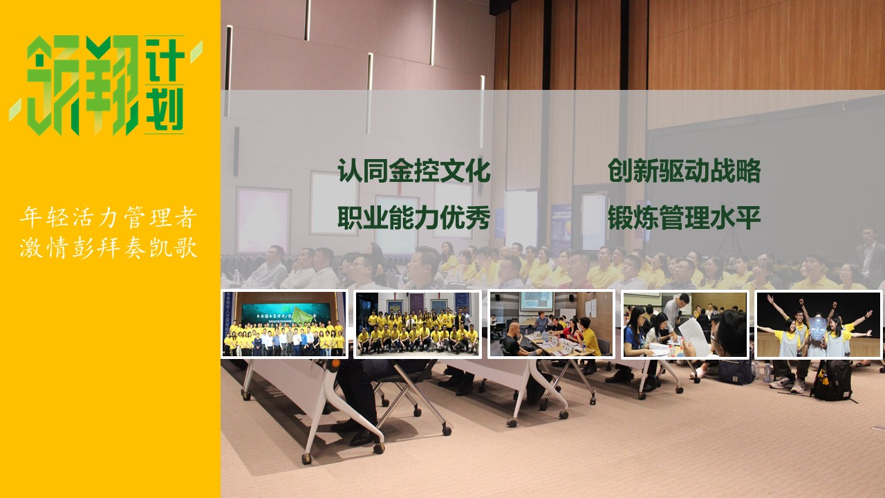 人才發展項目3.JPG